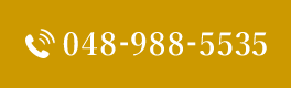 048-988-5535