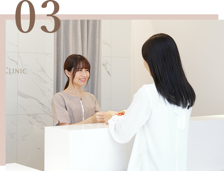 予約した時間にご来院ください。